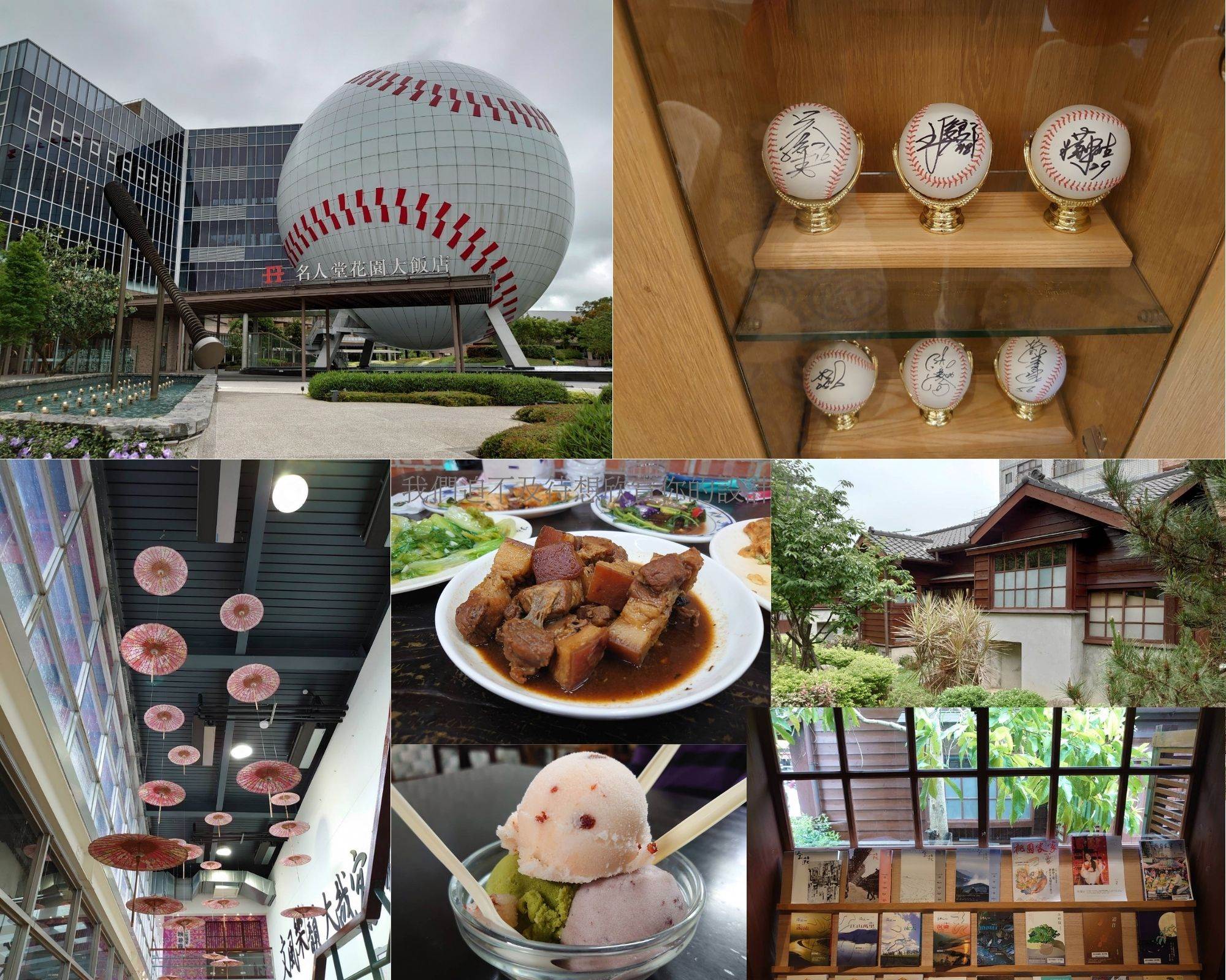 桃園龍潭哪裡玩？讓球迷、歷史迷都尖叫的景點行程看這裡！