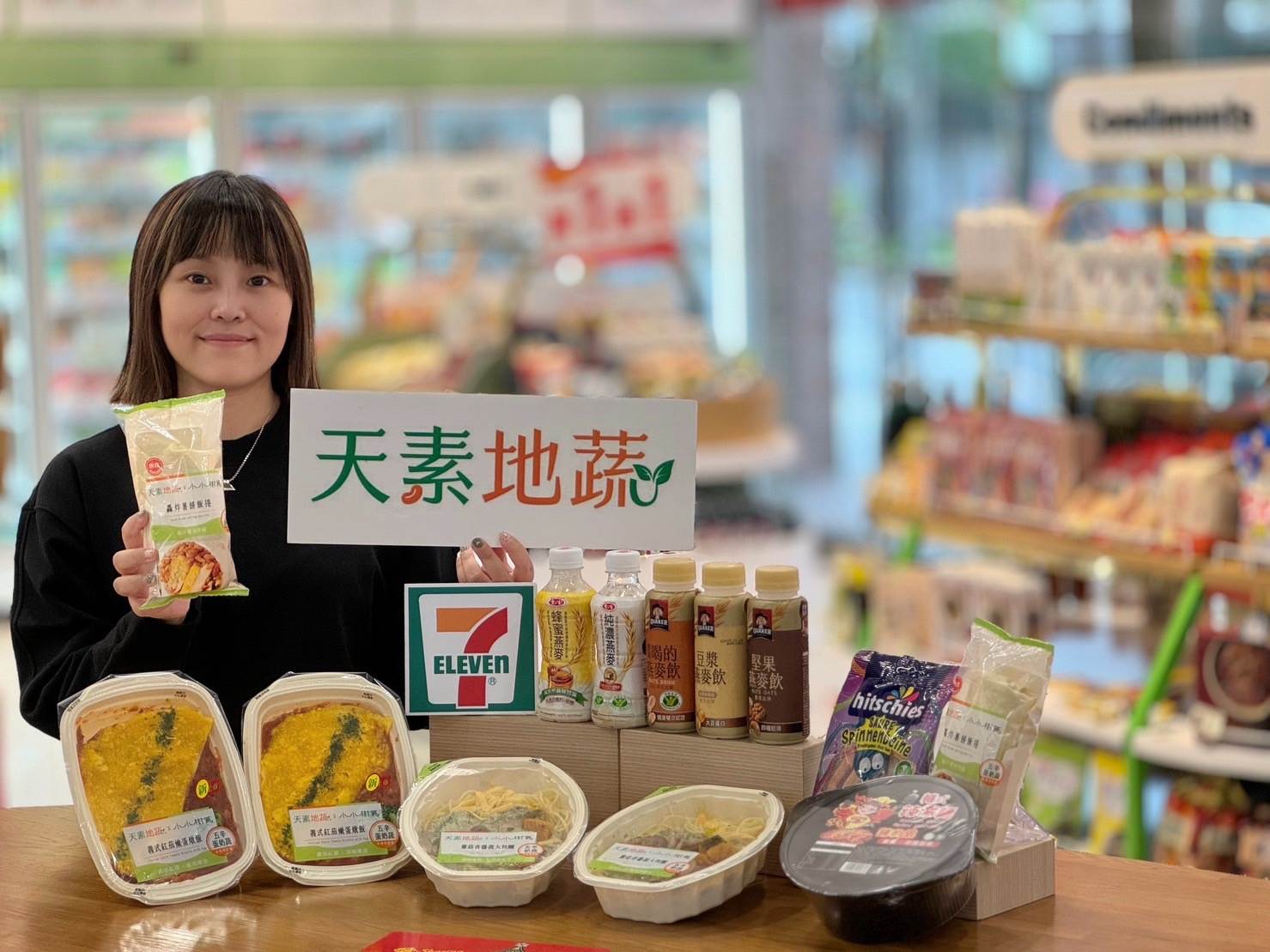 7ELEVEN,蔬食,素食,小小樹食,陽明春天,天素地蔬複合店,711,世界無肉日,天素地蔬,年菜預購